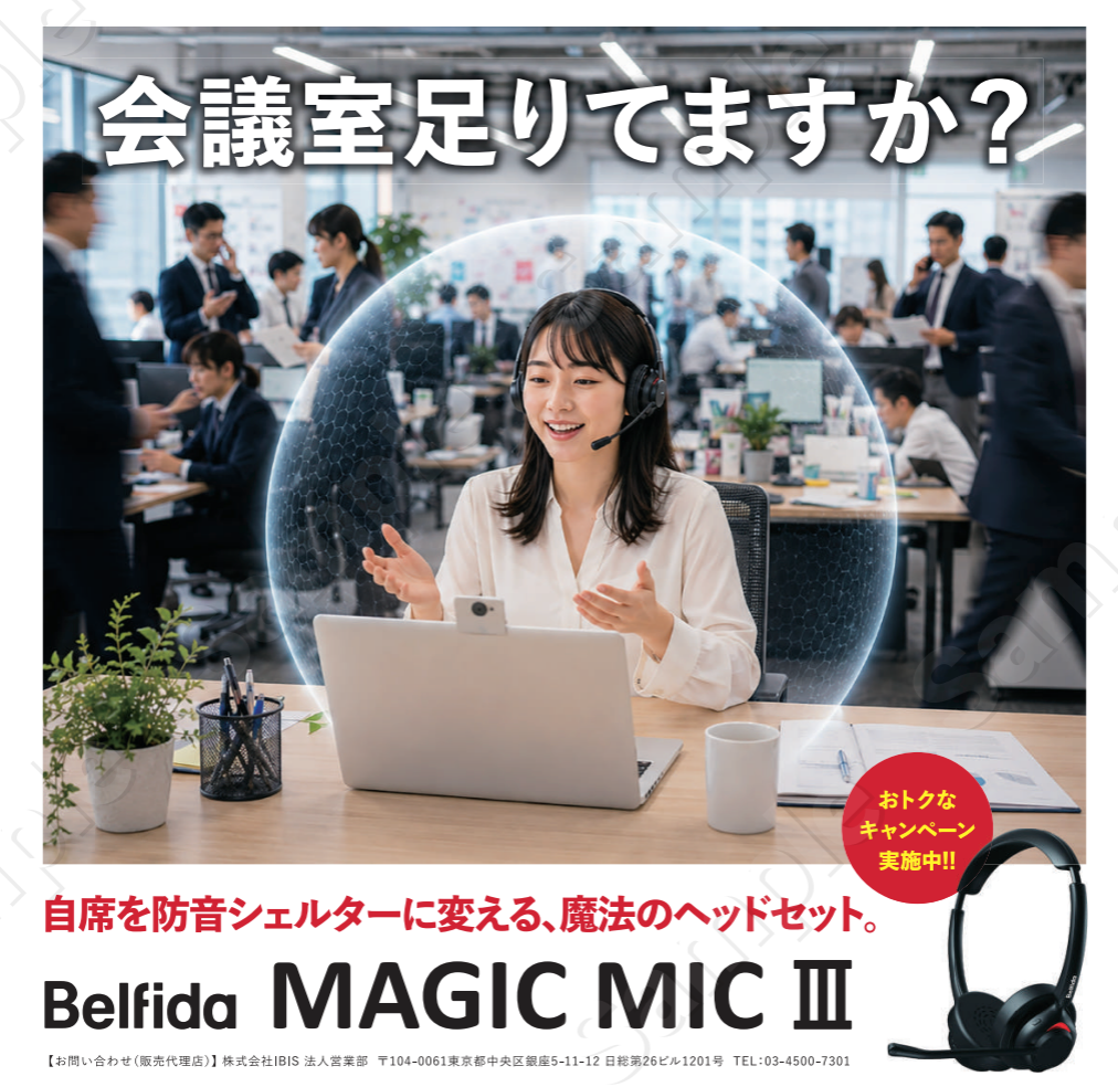 Belfida MAGIC MIC III